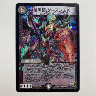 Darkness Armor Darth Sith K