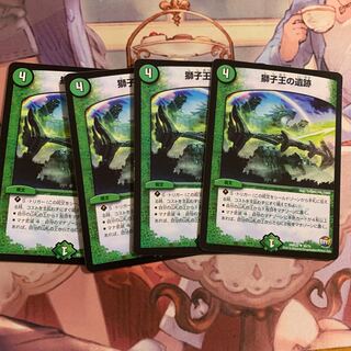 獅子王の紋章　4枚