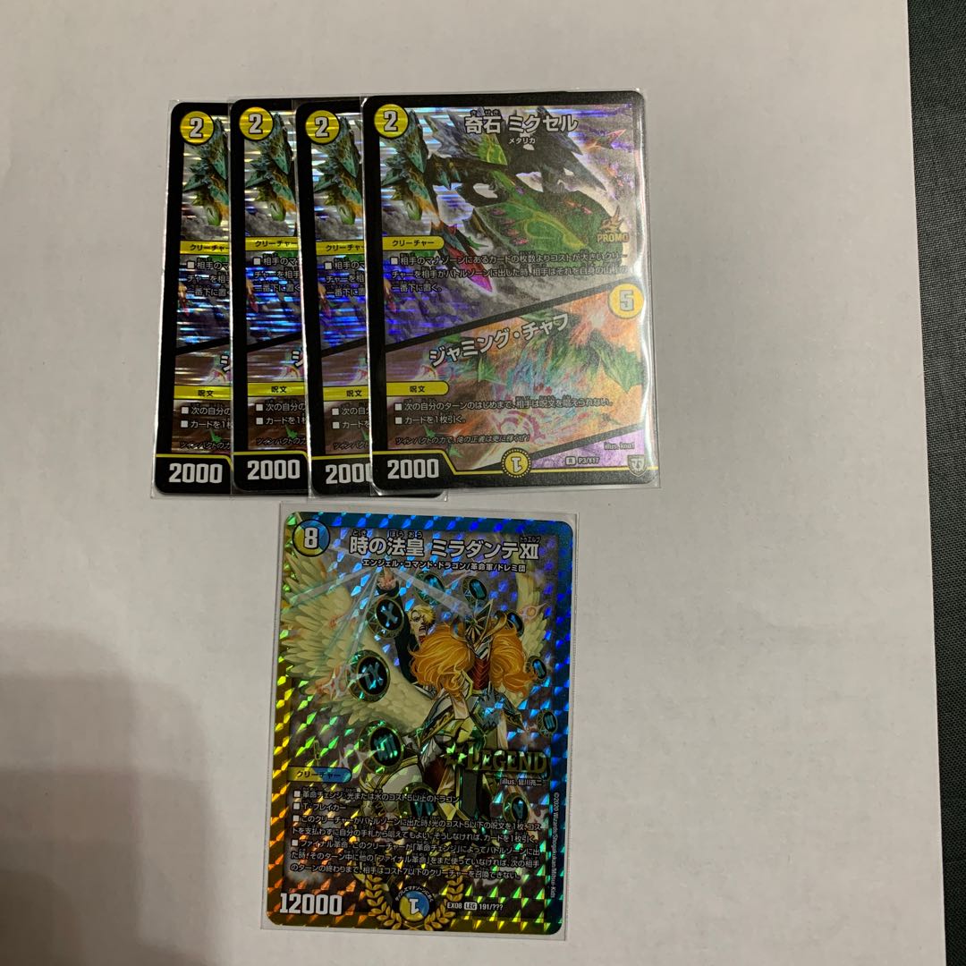 ジャミング・チャフ