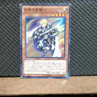 Popotan] King of Games #46 Paladin of Felgrand Super