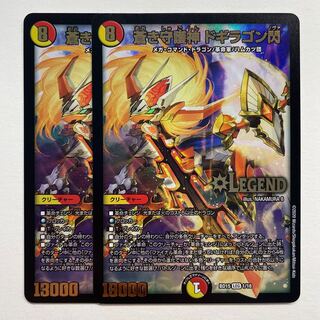 Blue Guardian God Dogiragon Flash x2