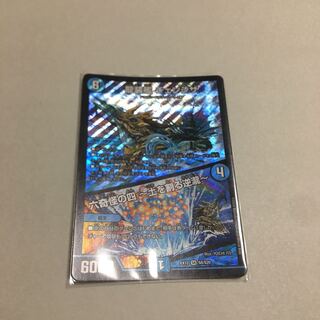 龍装艦 チェンジザ｜六奇怪の四 -土を割る逆瀧- SR S8/S20