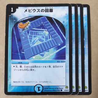 Mobius corridor, 4 sheets, scratched. 4枚