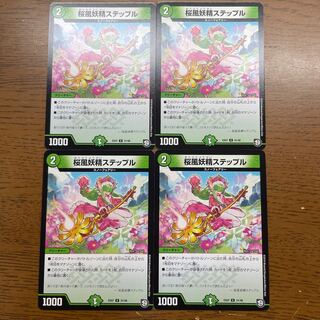 Cherry Blossom Wind Fairy Steple U 31/48