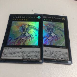 No.76 諧調光師グラディエール スーパーレア JP032」の激安通販