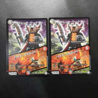 Adrek Workman/Vice Scrapper, set of 2