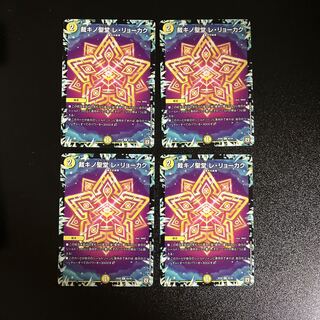 DM Sanskino Seido Re Ryo Kaku Common, set of 4 (1)