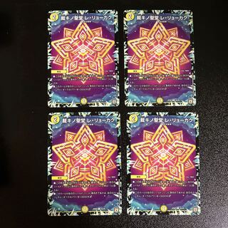 DM Sanka Kino Seido Re Ryo Kaku Common, set of 4 (2)