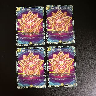 DM Sanka Kino Seido Re Ryo Kaku Common, set of 4 (4)