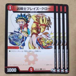 Deadly Fighter Braid Claw 4 pieces (2)