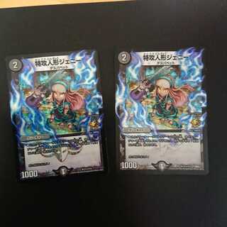 特攻人形ジェニー プロモ