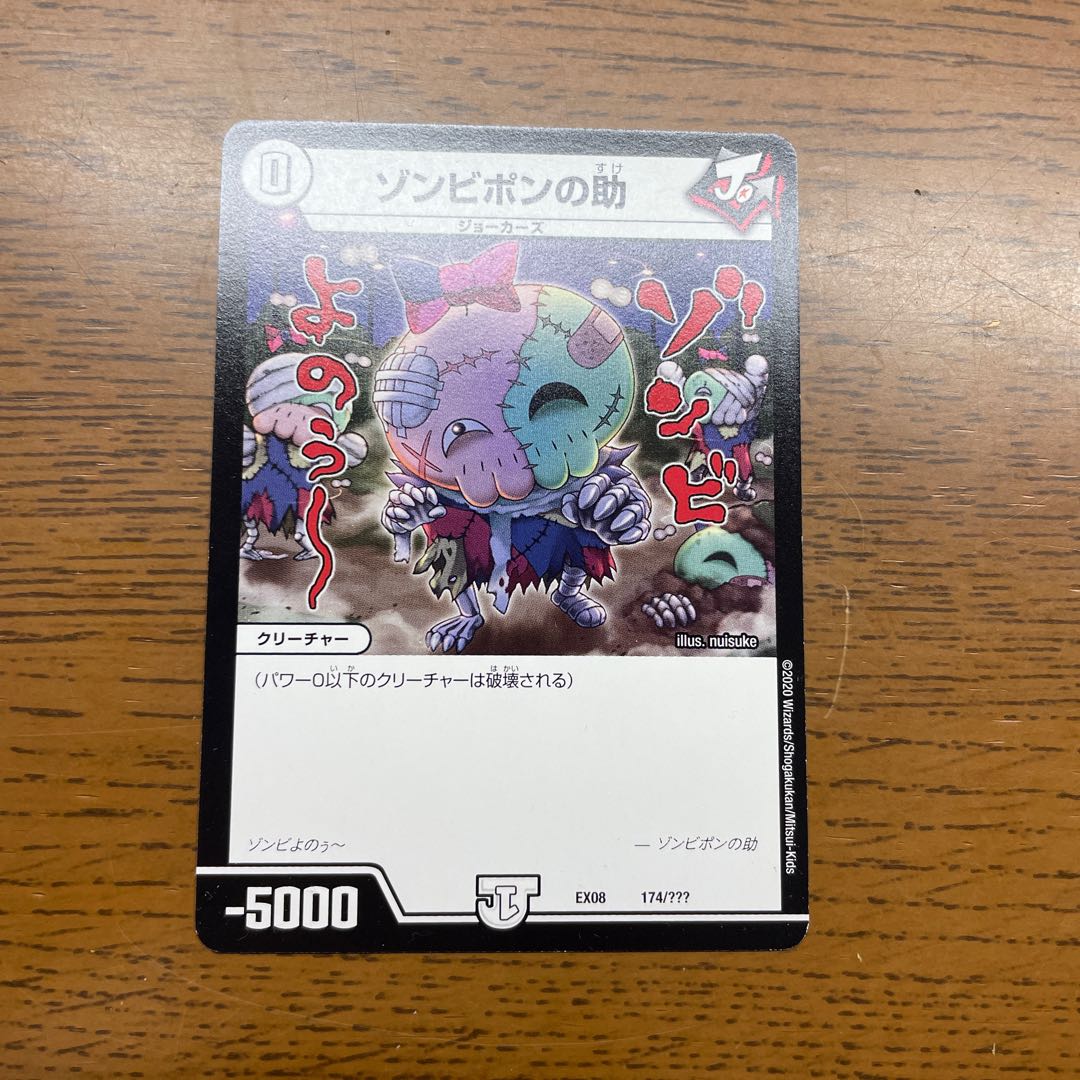 Zombie Pon's help 174/?????