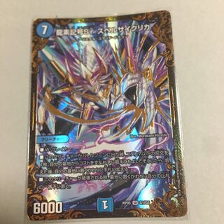 Dragon element symbol Sr Spell Cyclica (Ultra Golden Card Spec.) SR G1/G5
