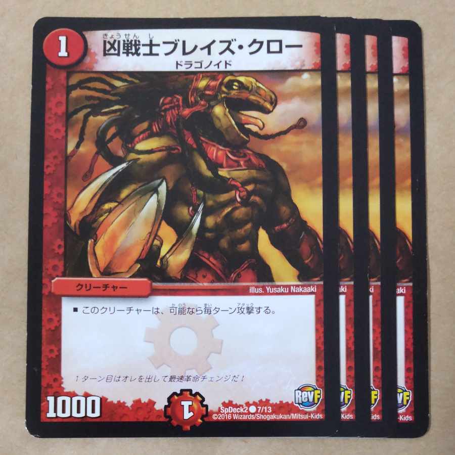 4 Deadly Fighter Braid Claw