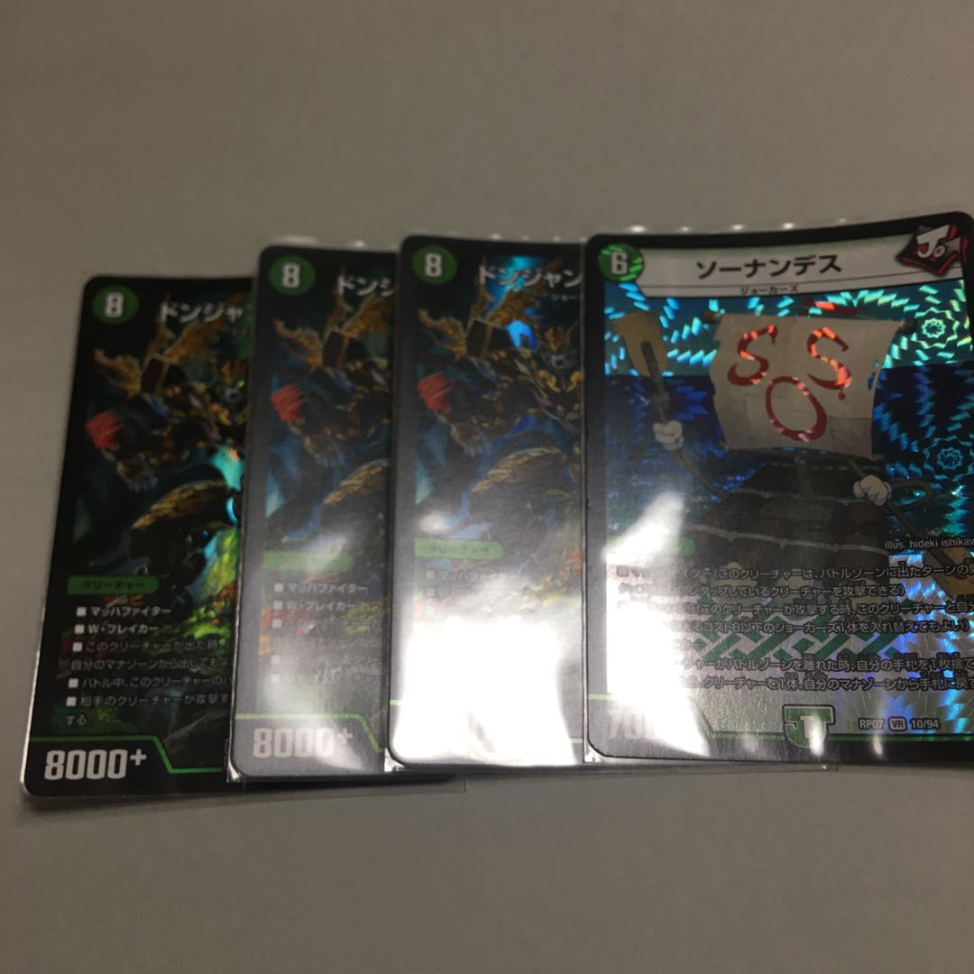 Don Jungle S7 SR S16/S20