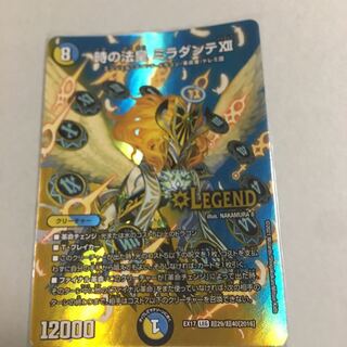 Pope of Time Miradante XII LEG Psychic29/Psychic40 [2016].