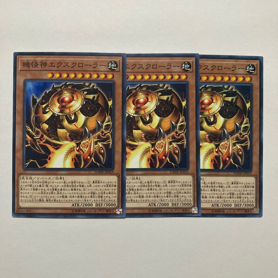 Deus X-Krawler Normal JP019