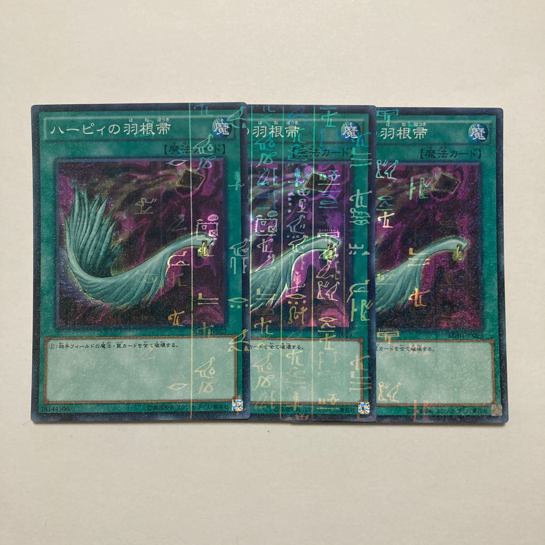 Harpie's Feather Duster Millennium Super Rare JP023