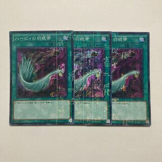 ハーピィの羽根帚 ミレニアムスーパーレア JP023