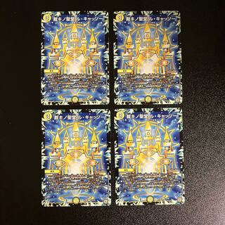 DM 裁キノ聖堂ル・キャッソー アンコモン 4枚セット②