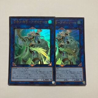 Divine Bow of Invocation - Apolousa Ultra Rare JP028