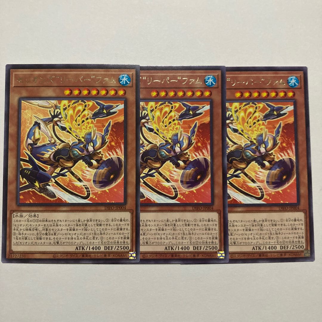 Therions "Reaper" Femme, rare JP004