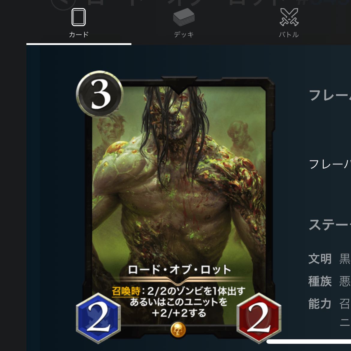 ロード・オブ・ロット 2枚セット