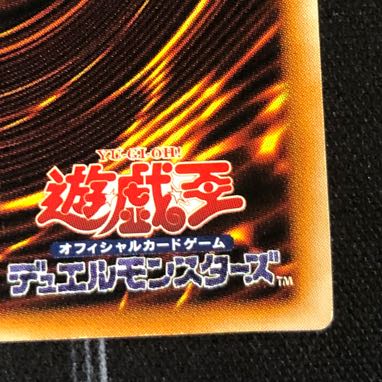 Red-Eyes Black Dragon Ultimate Rare [37-0929-03M].