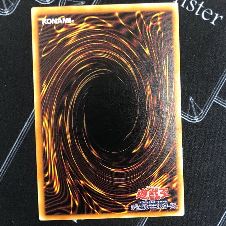 Red-Eyes Black Dragon Ultimate Rare [37-0929-03M].