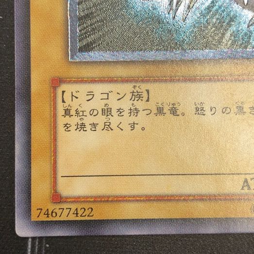 Red-Eyes Black Dragon Ultimate Rare [37-0929-03M].