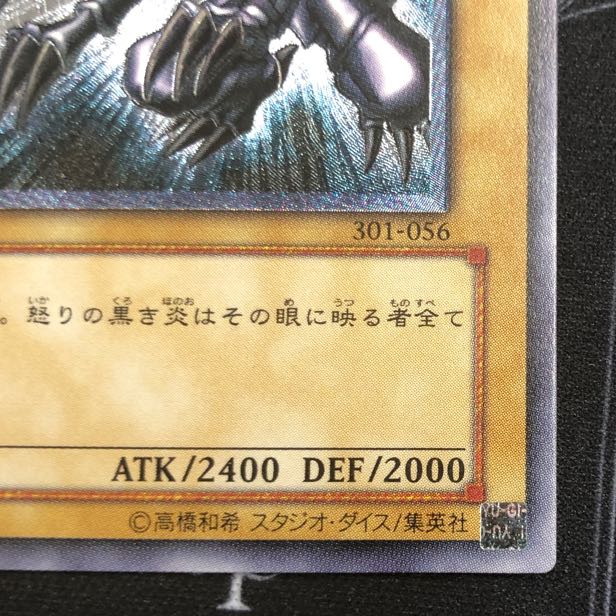 Red-Eyes Black Dragon Ultimate Rare [37-0929-03M].