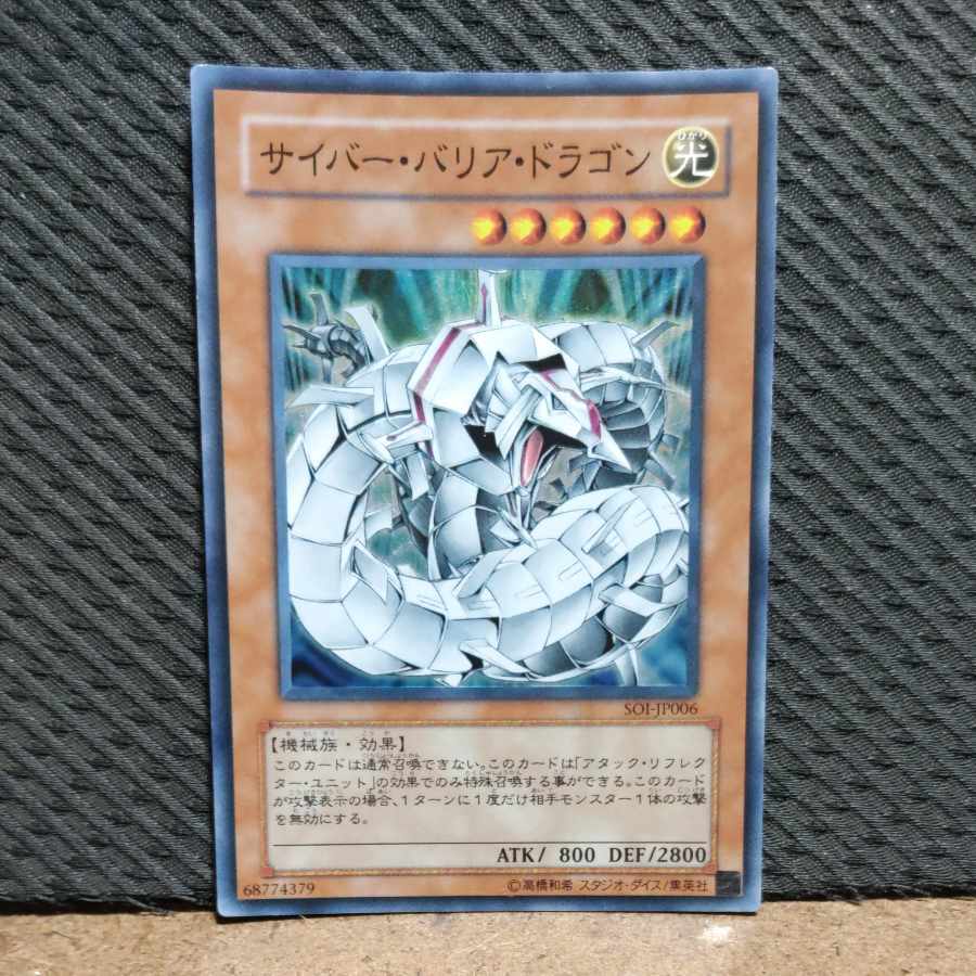 Popotan] Yu-Gi-Oh! -2215 Cyber Barrier Dragon Super