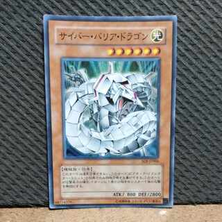Popotan] Yu-Gi-Oh! -2215 Cyber Barrier Dragon Super