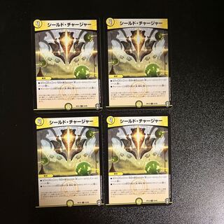 DM Shield, Charger, Common, set of 4 (iii)