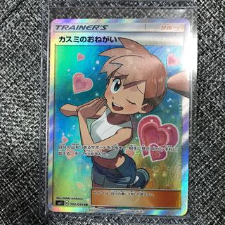 カスミのおねがい SR