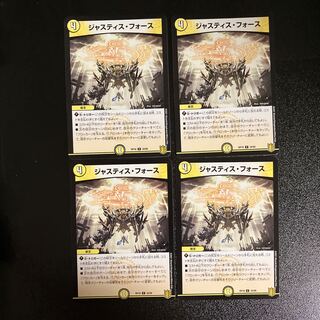 DM Justice Riryoku Uncommon, set of 4 (1)