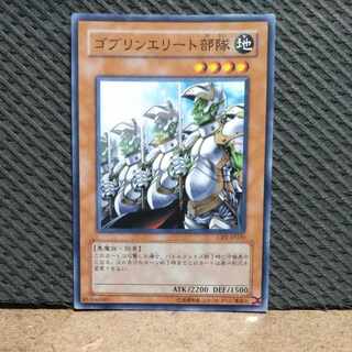 Popotan] Yu-Gi-Oh! -1586 Goblin Elite Attack Force Super