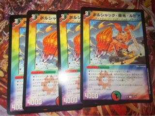 Bolshak Glory Lupia C 75/75