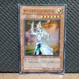 【ぽぽたん】遊戯王  #50 サイバネティック・マジシャン スーパー