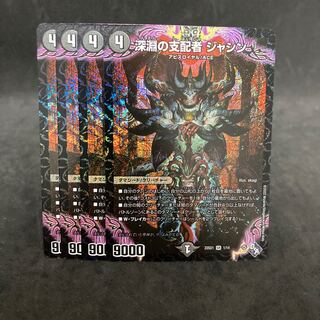 Ruler of the Abyss Jashin