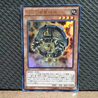【ぽぽたん】遊戯王  #51 古代の歯車機械  ウルトラ