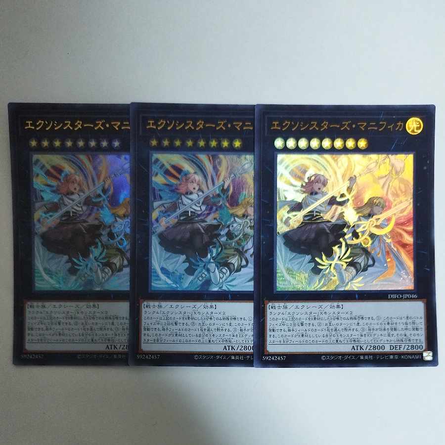Yu-Gi-Oh Exorcistas Magnifica Ultra Rare