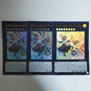 Yu-Gi-Oh Exorcistas Magnifica Ultra Rare