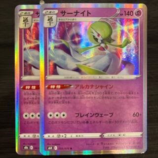Gardevoir R 035/070 2 sheets 2枚