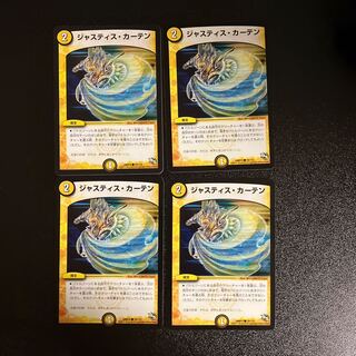 DM Justice Curtains Common, set of 4 (1)