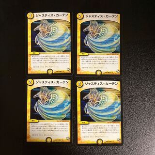 DM Justice Curtains Common, set of 4 (2)