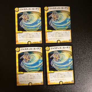 DM Justice Curtains Common, set of 4 (3)