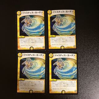 DM Justice Curtains Common, set of 4 (4)