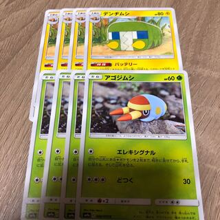 デンジムシ　アゴジムシ　セット