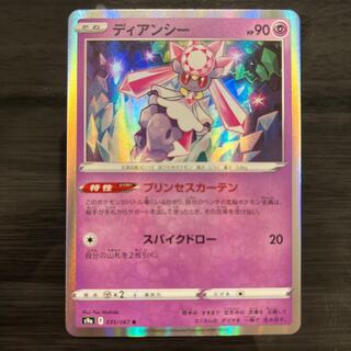 Diancie R 035/067